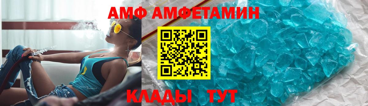 Радужный  Amphetamine  Вход с VPN  АМФЕТАМИН Premium  АМФЕТАМИН 