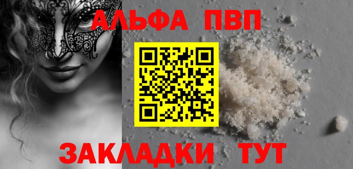 Alpha-PVP кристаллы Радужный