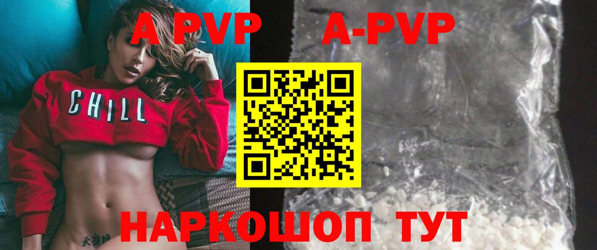 Радужный  A PVP Crystall  Alpha PVP  Alfa_PVP Crystall  Вход с VPN 