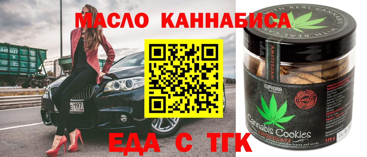 Радужный  Еда ТГК марихуана  Вход с VPN 