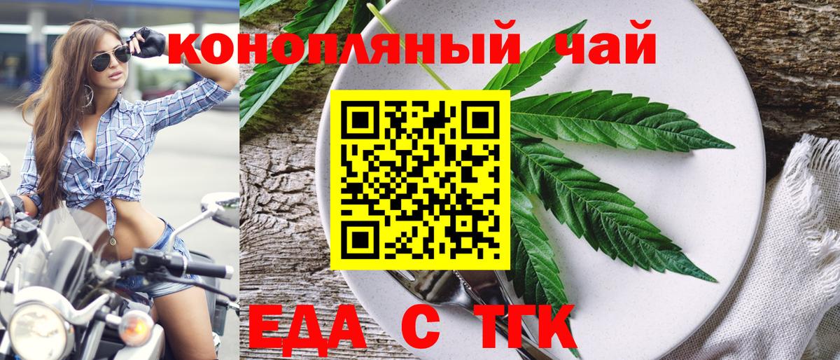 Cannafood марихуана Радужный