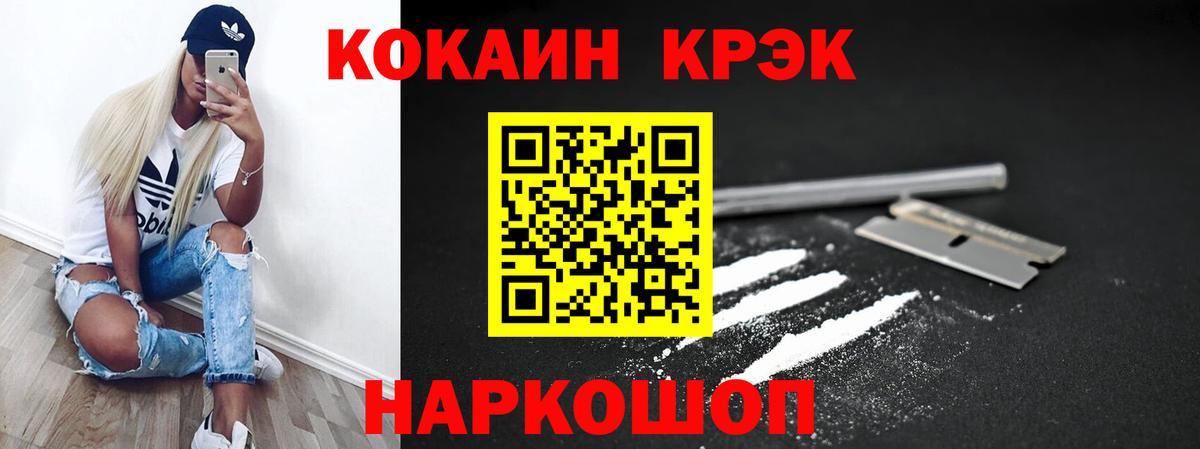 КОКАИН Эквадор  Cocaine Fish Scale  Вход с VPN  Радужный 