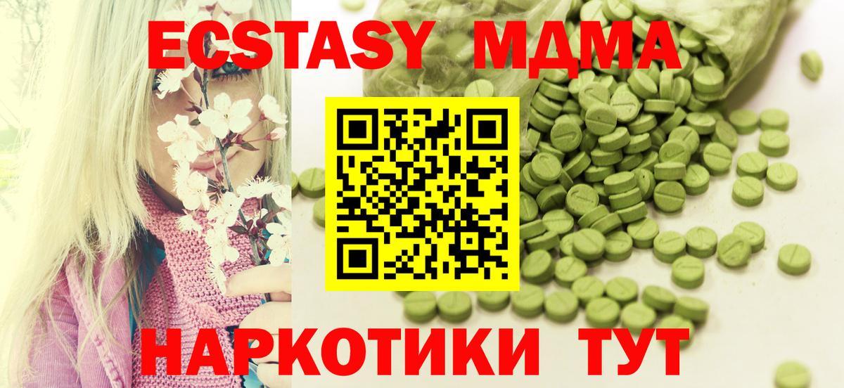 Ecstasy 250 мг Радужный