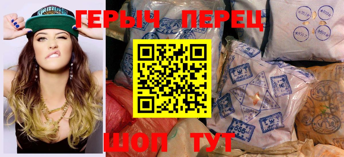 ГЕРОИН гречка Радужный