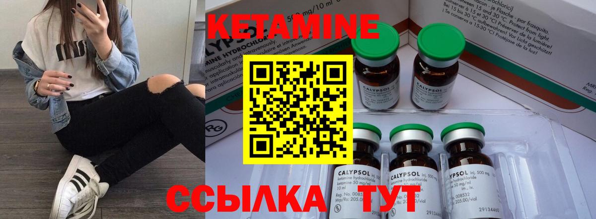 Радужный  КЕТАМИН ketamine  Вход с VPN    ТОР  Кетамин VHQ 