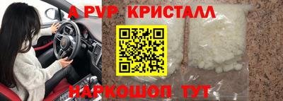мяу мяу кристалл Бузулук