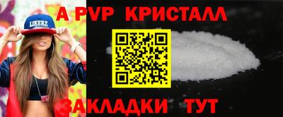 мяу мяу кристалл Бузулук