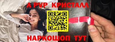 кристаллы Бугуруслан