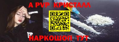 мяу мяу кристалл Бузулук
