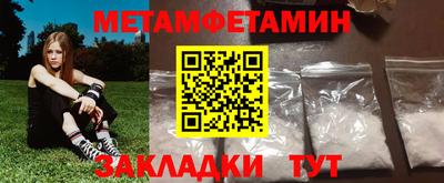 мяу мяу кристалл Бузулук