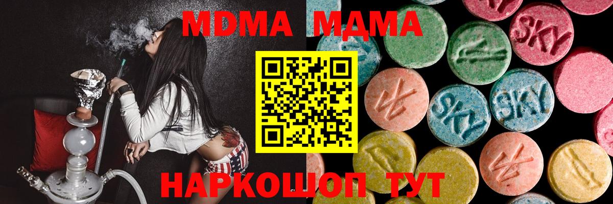 МДМА кристаллы Радужный
