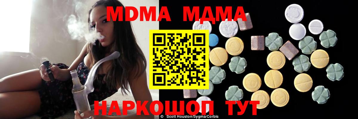 MDMA Molly  Вход с VPN  Радужный  MDMA молли 