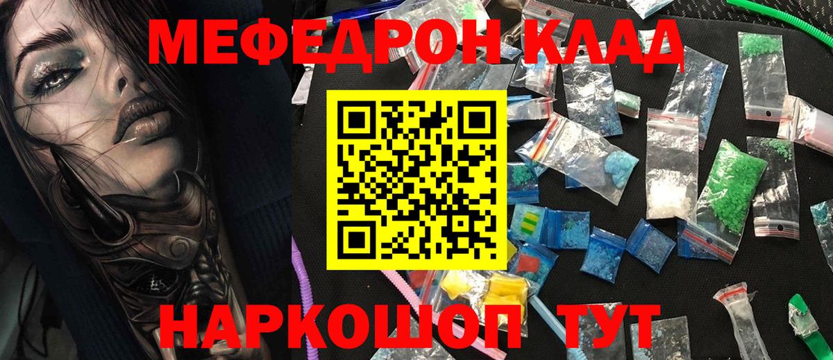 Меф кристаллы Радужный