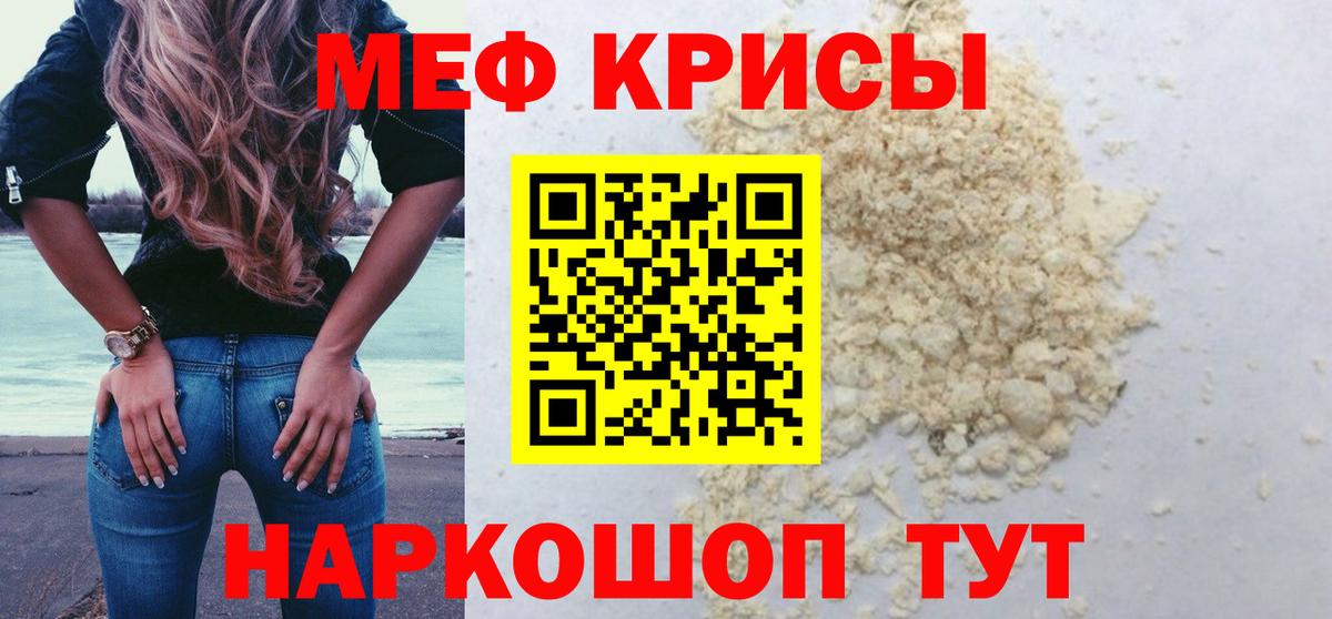 Меф  как найти закладки  МЕФ 4 MMC  Вход с VPN  Радужный  Мефедрон мяу мяу 