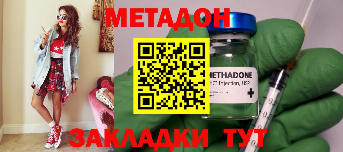 Радужный  Метадон methadone  Вход с VPN 