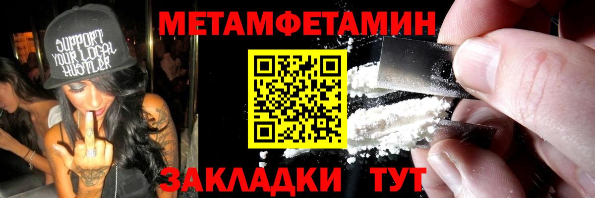 Метамфетамин Декстрометамфетамин 99.9%  Метамфетамин Декстрометамфетамин 99.9%  Вход с VPN  Радужный 