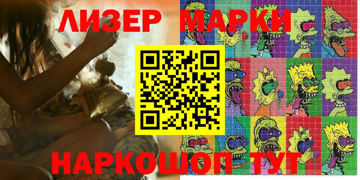 где купить наркоту  Наркотические марки 1500мкг  Вход с VPN  Радужный 